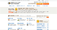Desktop Screenshot of columbus-egg.co.jp
